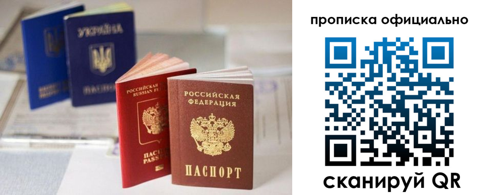 прописка поиск в Снежинске