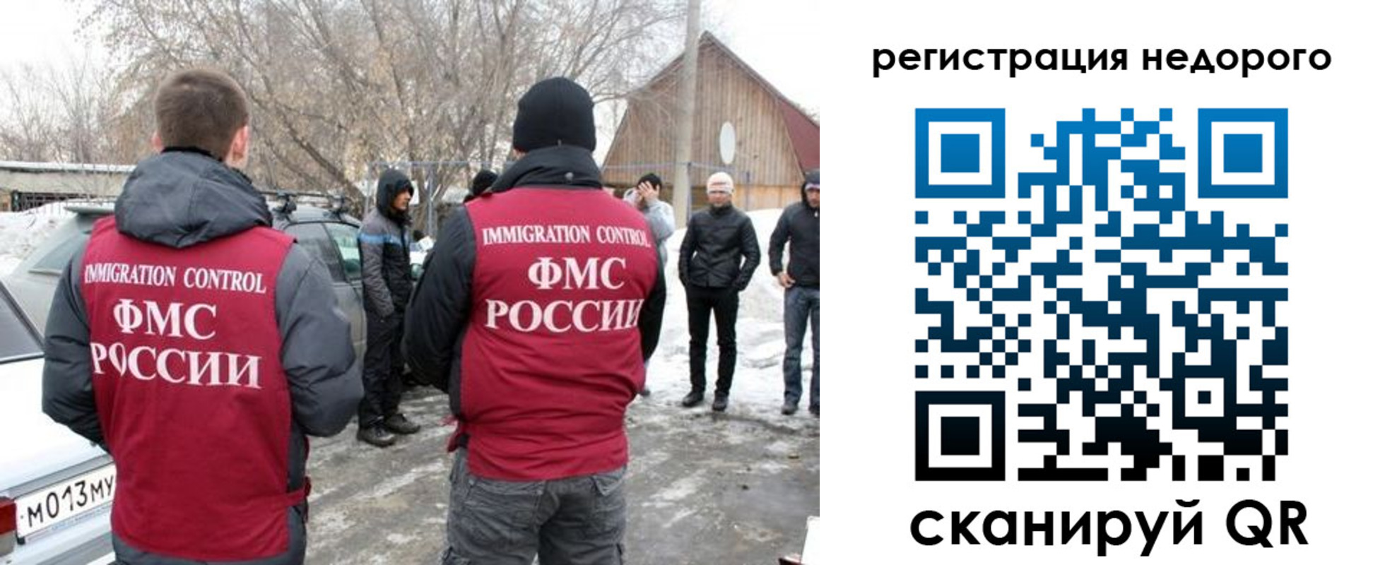 временная регистрация 2025 в Снежинске