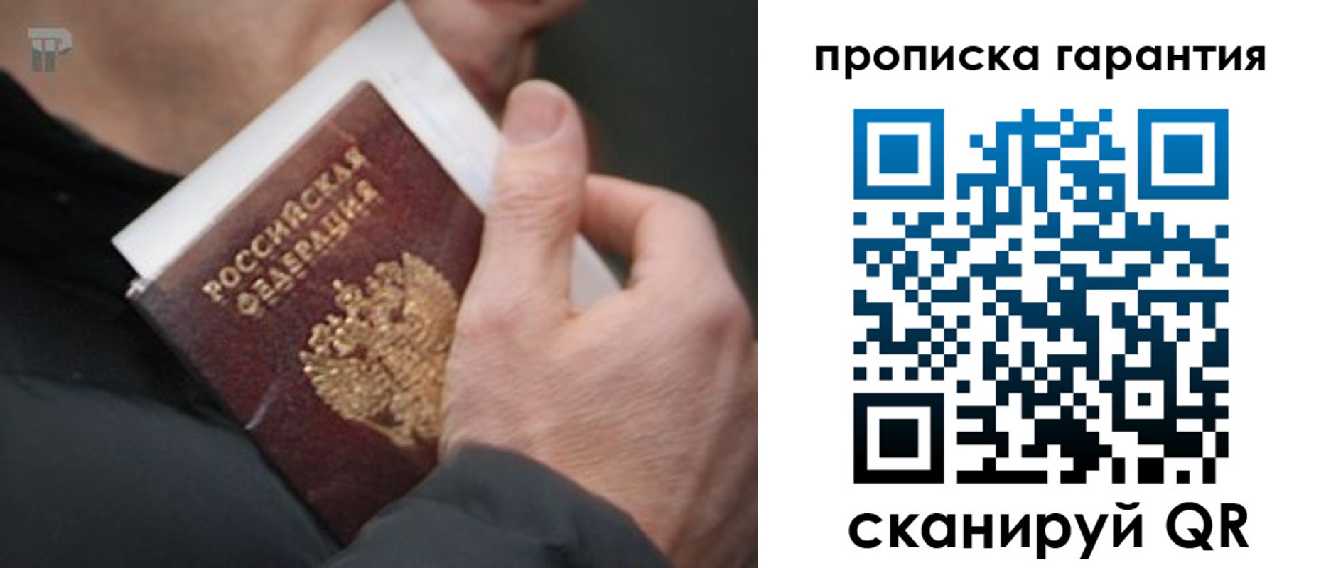 временная регистрация для всех в Снежинске