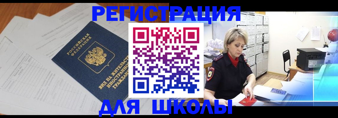 прописка для военкомата в Снежинске