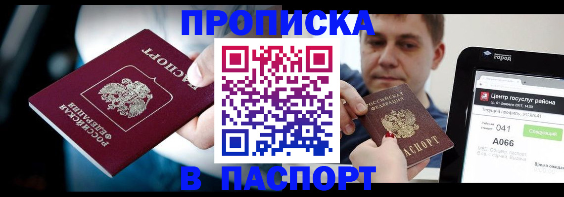 временная регистрация собственник в Снежинске