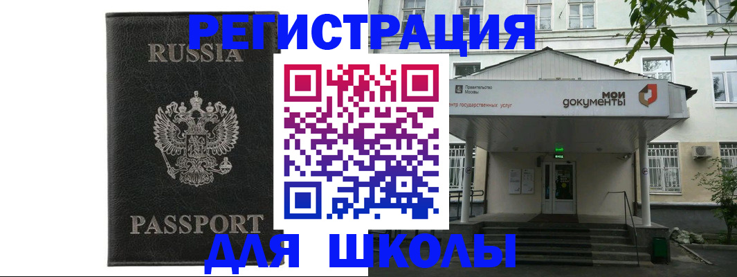 прописка от собственника в Снежинске