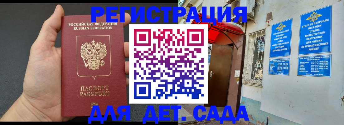 временная прописка в Снежинске